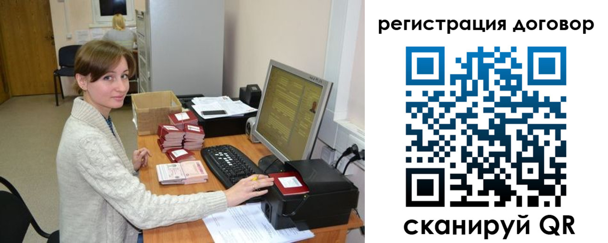 прописка для школы в Реутове