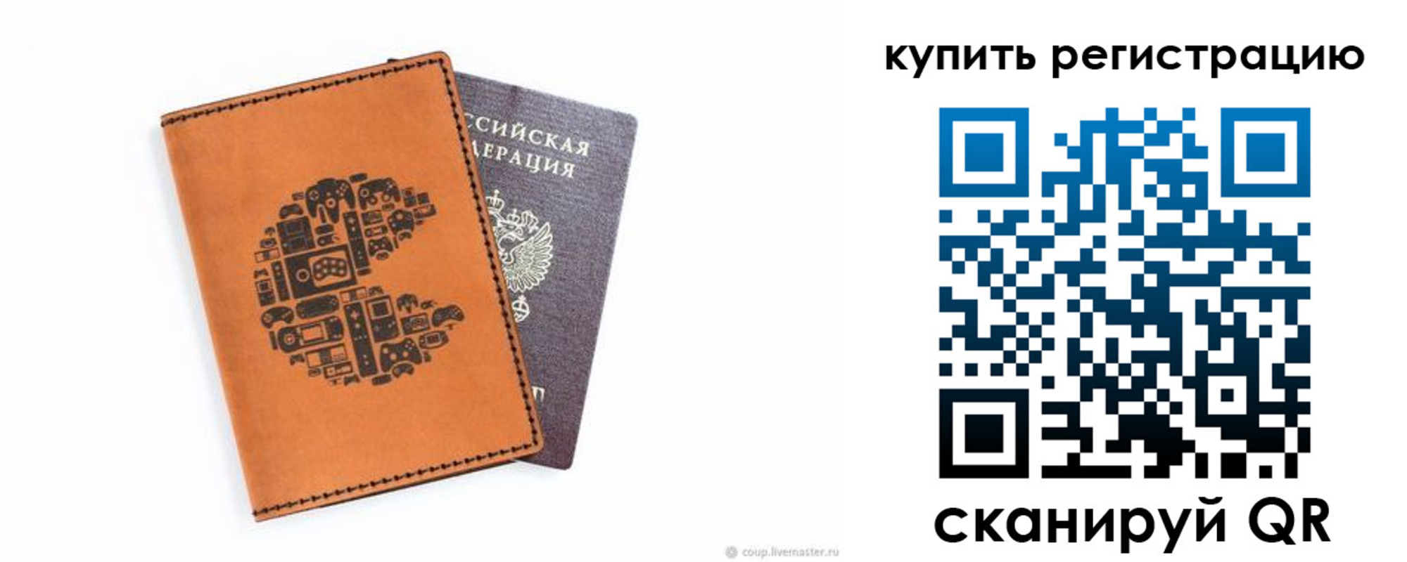 временная прописка в Реутове