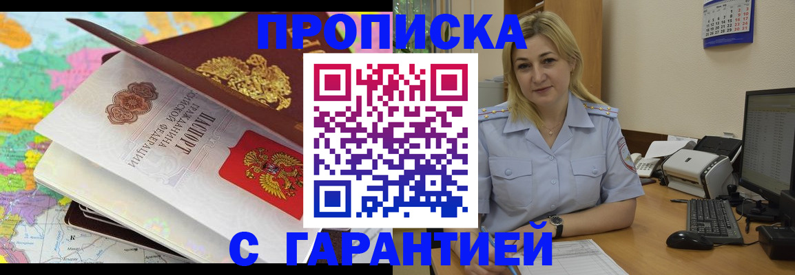 временная регистрация адрес в Реутове