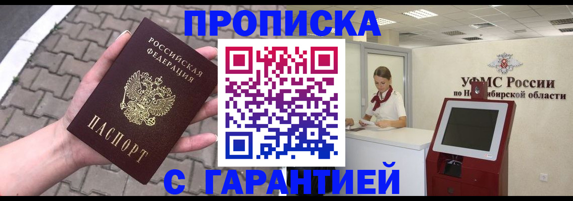 регистрация для школы в Реутове