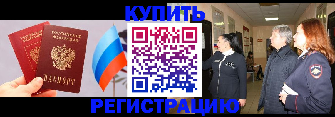 временная регистрация госуслуги в Реутове