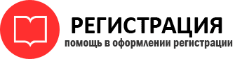 прописка в Реутове id155467